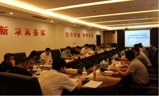 新兴产业园区开展“两学一做”专题二集中学习讨论