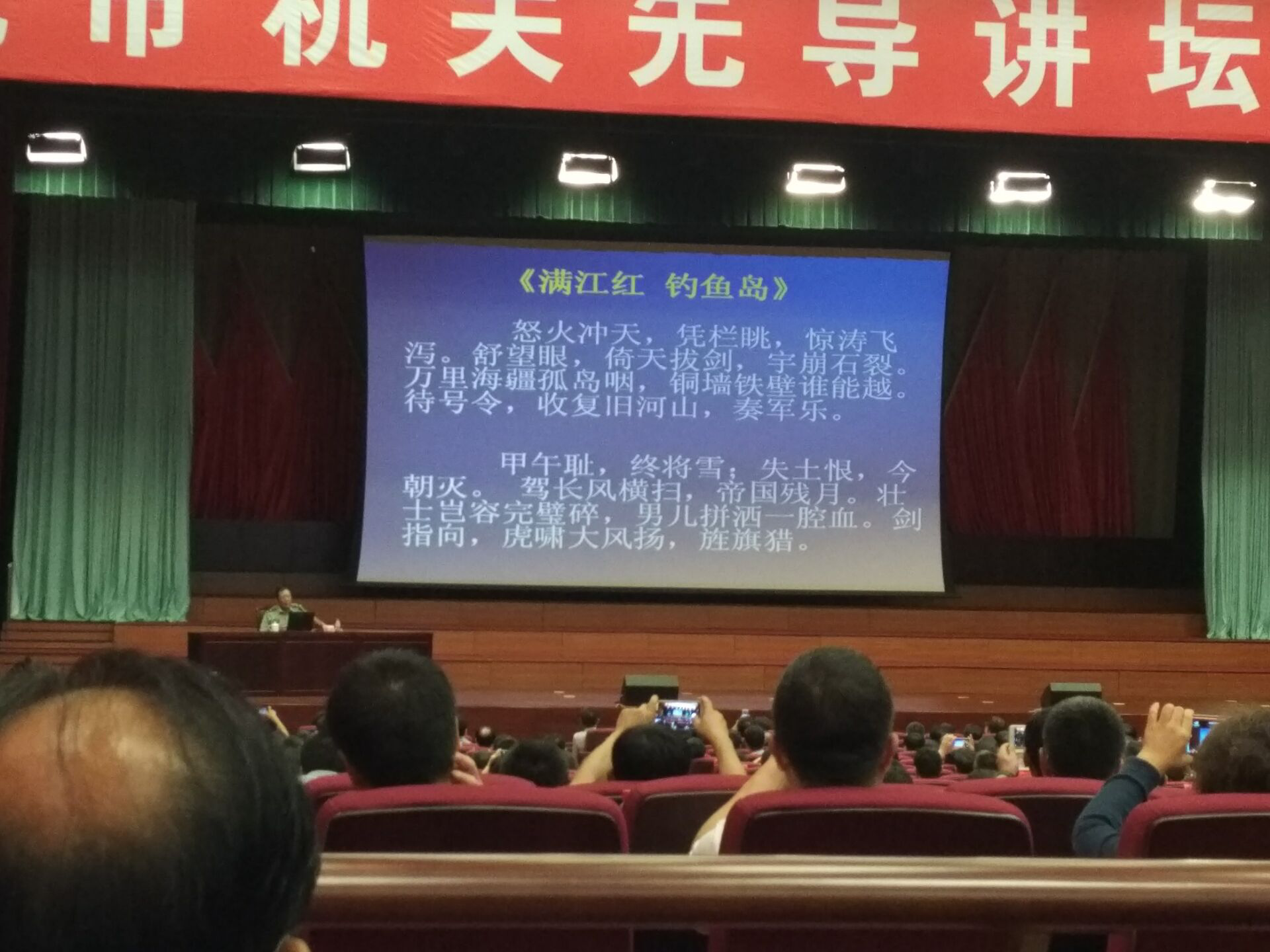 车辆管理中心党员参加爱国主义机关先导讲坛报告会