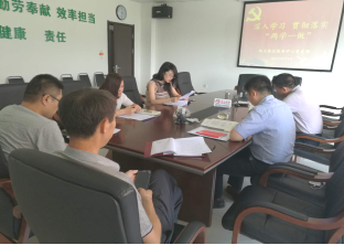 机关餐饮服务中心党支部开展“主题党日”活动