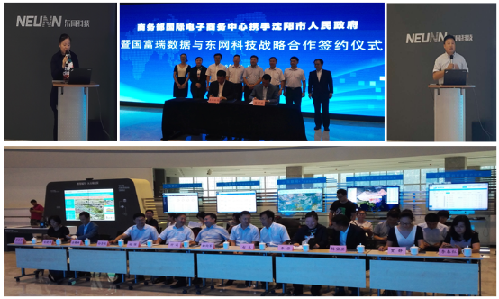 沈阳市与商务部中国国际电子商务中心首个合作项目落地