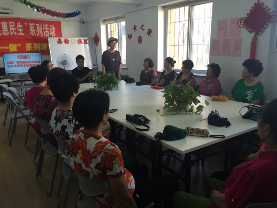 《回家》——沈阳广播电视台新闻频道社区大调研走进嘉榆社区