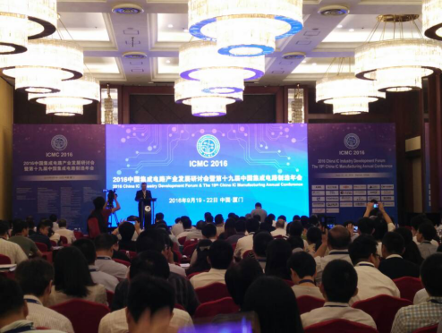 国际新兴产业园区赴厦门参加第十九届中国集成电路制造年会