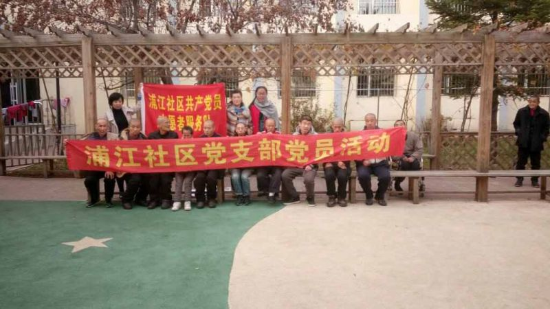 浦江社区党员志愿者走进福利院开展 “情暖夕阳，温暖寒冬”爱心捐献活动