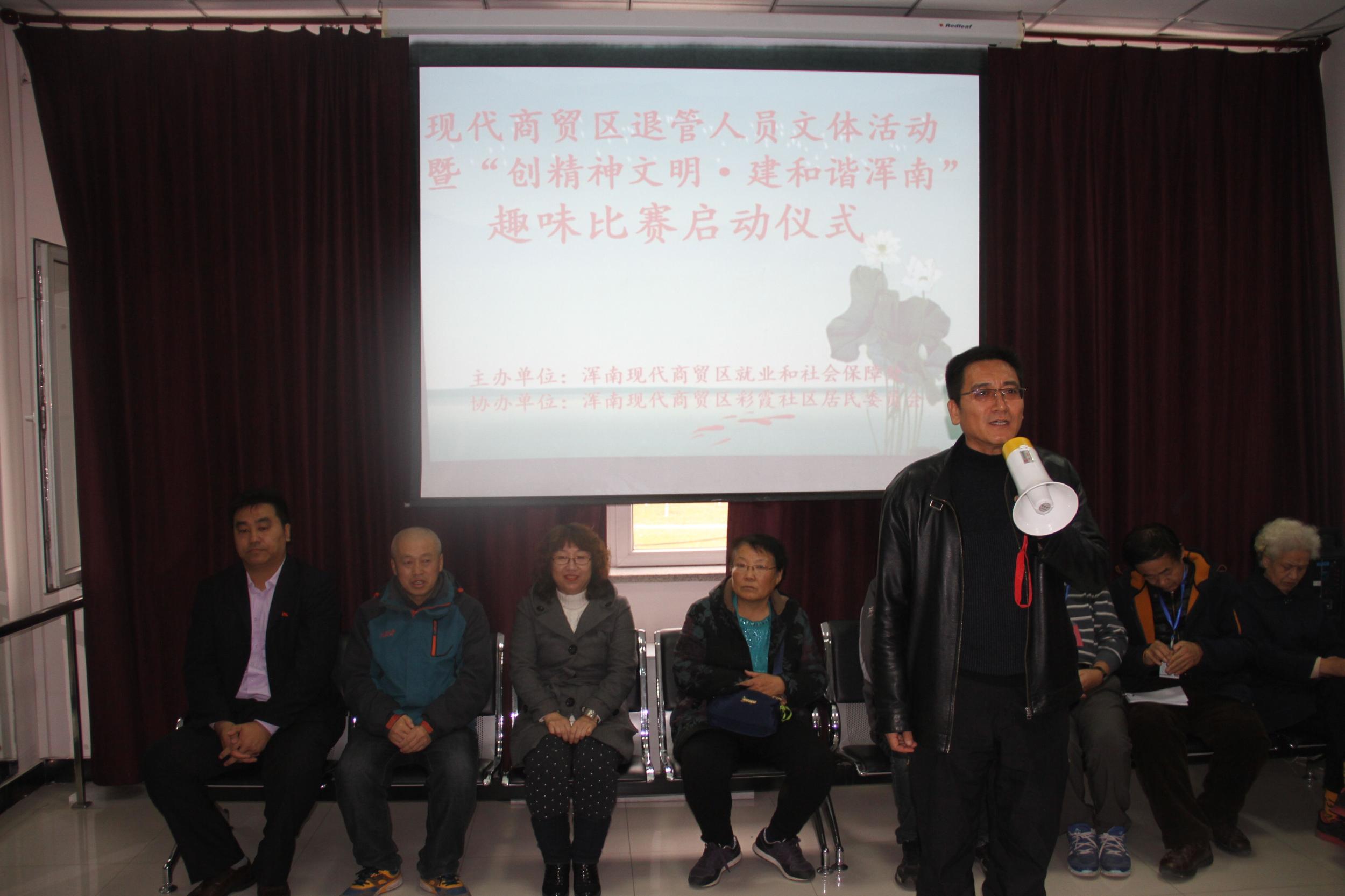 浑南区彩霞社区举办“趣味赛”