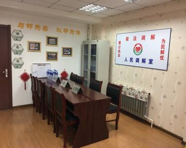 嘉华社区人民调解室规范化建设