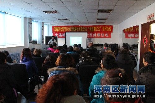 关爱夕阳，让生命充满力量 —世纪新城社区心脏猝死防治讲座