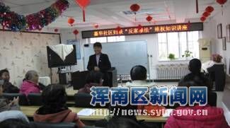 浑南区妇联开展反家庭暴力宣传月活动