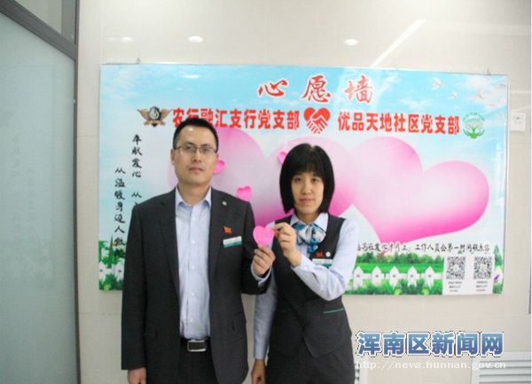 “爱洒人间”支部共建——优品天地社区党支部与农行融汇支行党支部 “两学...