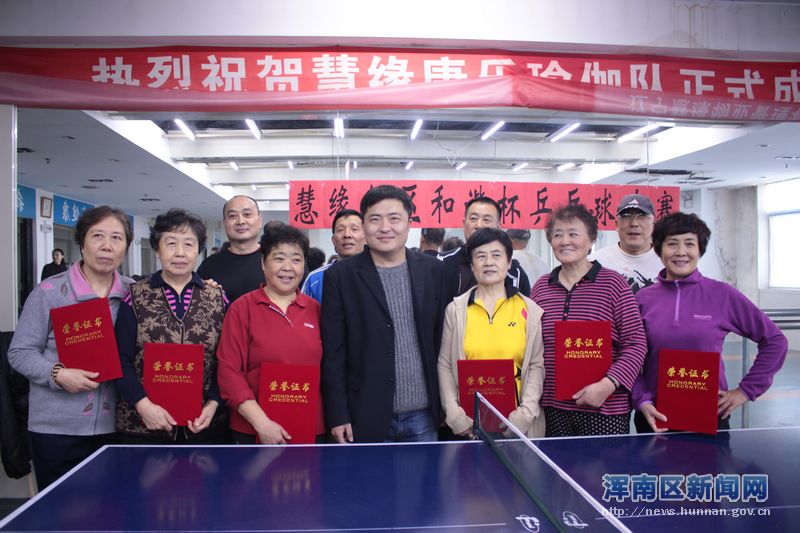 慧缘社区和谐杯乒乓球比赛