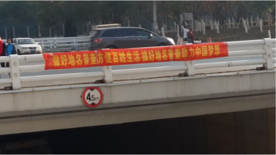 沈阳市浑南区民政局积极开展地名普查宣传