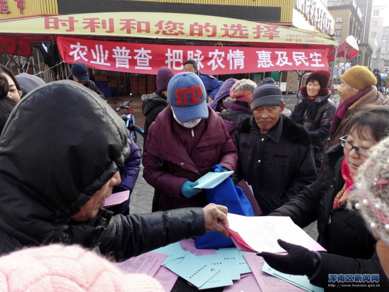 浑南区统计局积极开展第三次全国农业普查和统计普法下乡宣传活动