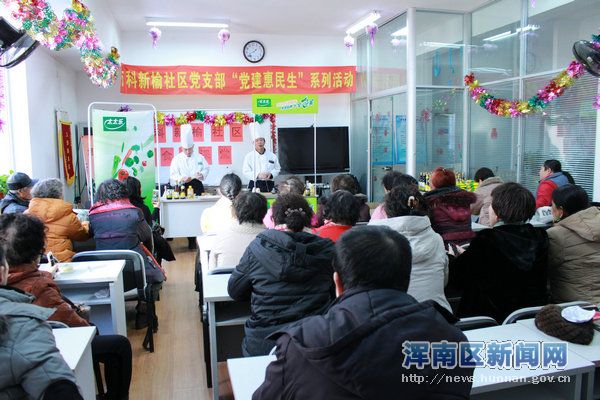 万科新榆社区开展美食大课堂