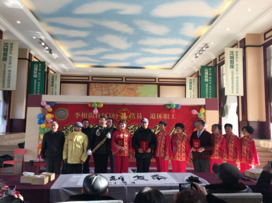 李相街社区举办退休职工迎新春联欢会