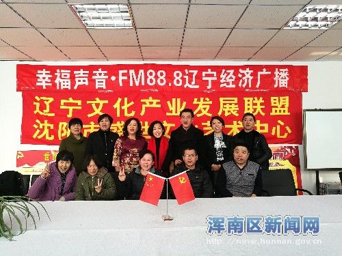 用心服务 用爱承载——辽宁文化产业发展联盟、沈阳市盛世文化艺术中心＂新...