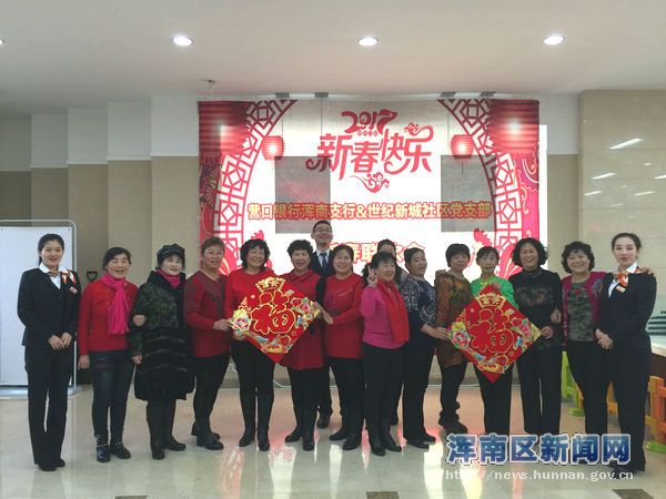 世纪新城社区召开2017年“民族团结一家亲”迎新春联欢会