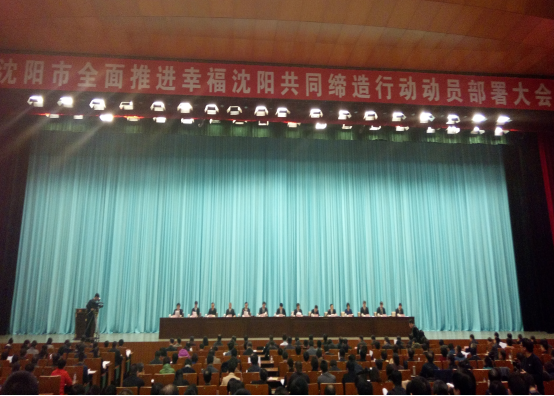 富都丽景社区党支部召开“打造国际化营商环境共同缔造幸福沈阳”行动动员部...