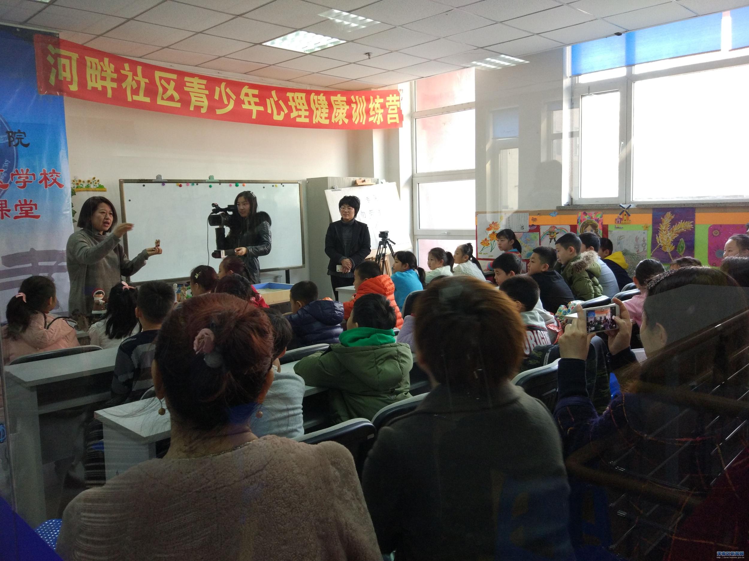 河畔新城社区青少年心理健康训练营