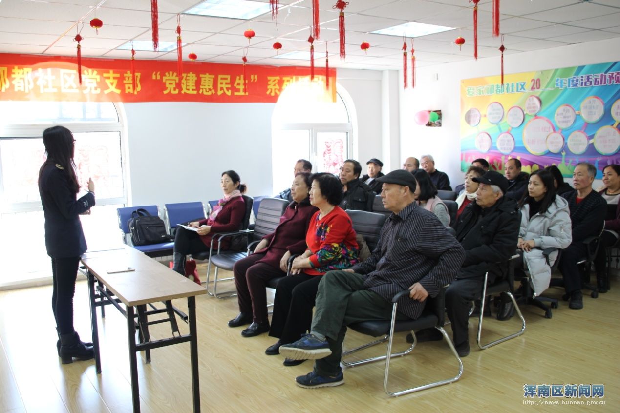 爱家郦都社区举办急救知识讲座