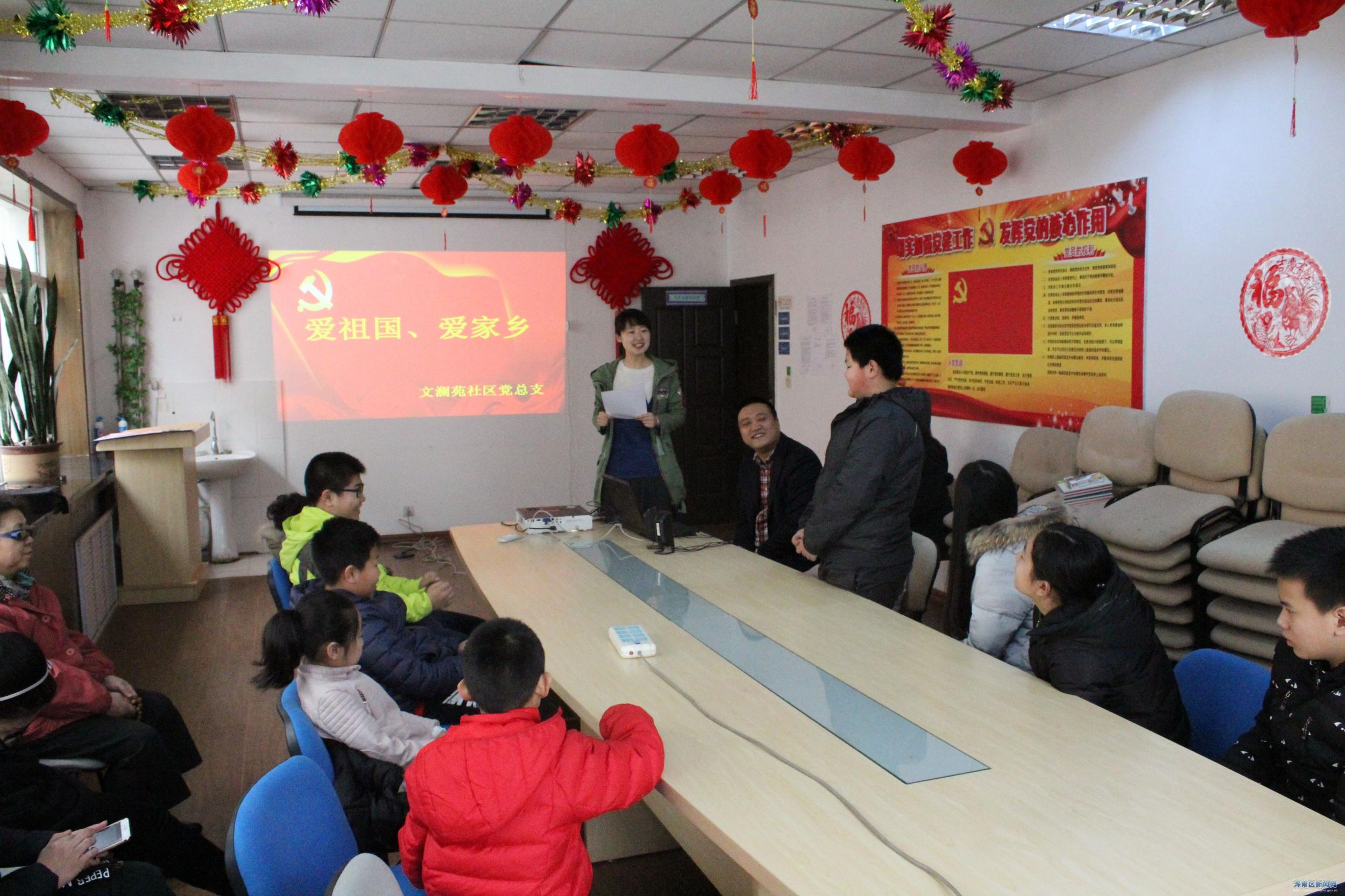 文澜苑社区党总支开展爱国主义教育活动
