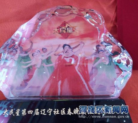 “大民星”辽宁社区春晚居民喜摘桂冠 喜临门塞纳社区荣获“优秀社区”殊荣