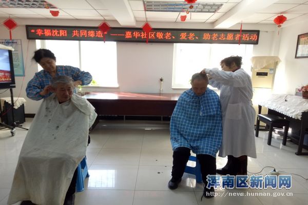 幸福沈阳 共同缔造——嘉华社区敬老、爱老、助老志愿者活动