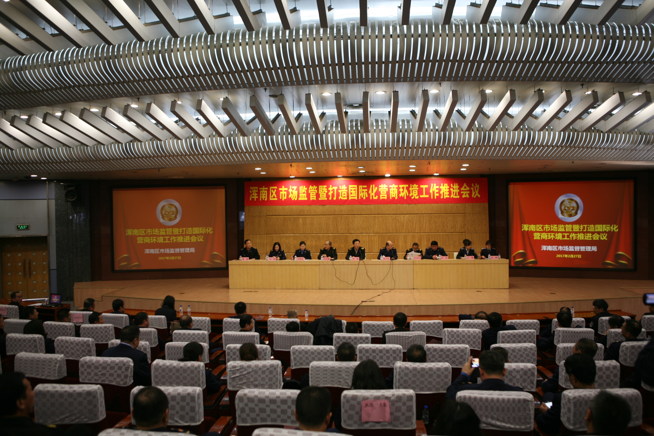 浑南市场局召开营商环境工作推进会