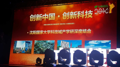 大学城产学研深度结合获“搜索中国正能量点赞2016”创新科技奖