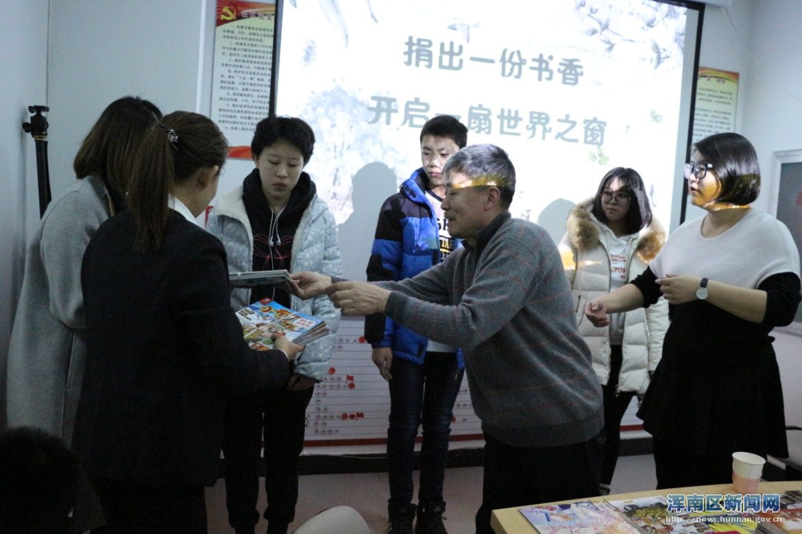 “捐出一份书香，开启一扇世界之窗”