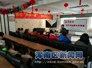 嘉华社区举办青少年法律知识讲座