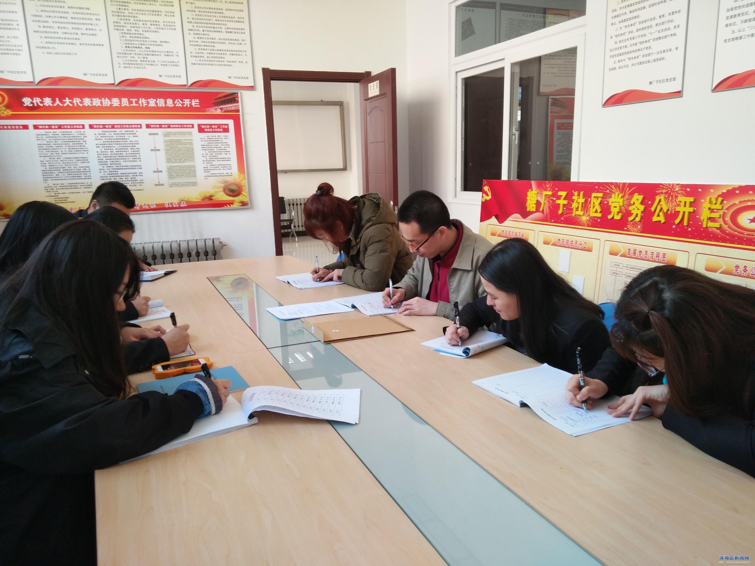 糖厂子社区召开打造国际营商环境学习讨论会