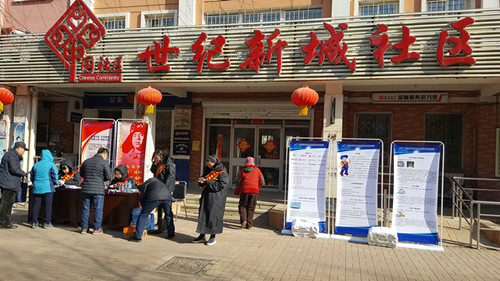 世纪新城党总支雷锋日便民活动