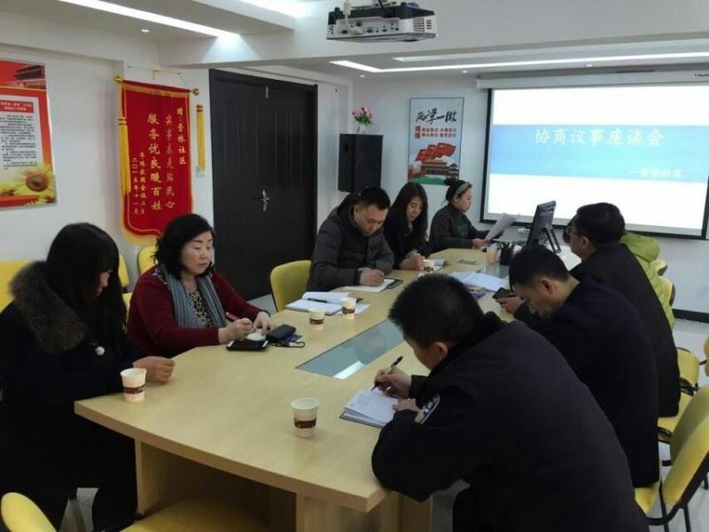 深化缔造理念 共建幸福营林 ——大学科技城营林社区组织召开协商议事座谈会