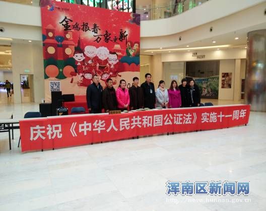 传播法律知识，培养法制观念，浑河堡社区开展《公证法》宣传日活动