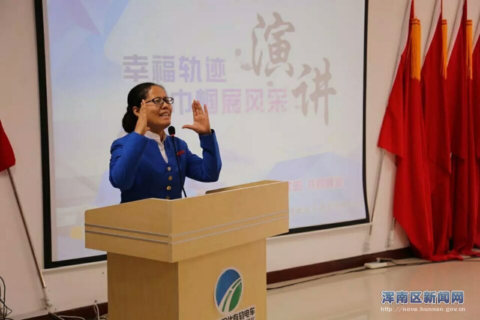 浑南有轨电车开展“幸福轨迹，巾帼展风采”演讲比赛