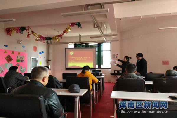 现代商贸区库榆社区党支部召开“两学一做”专题组织生活会