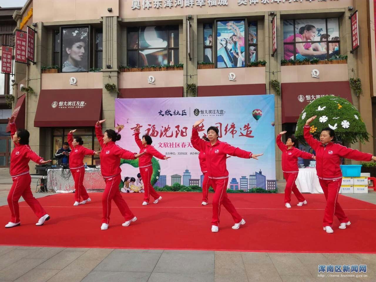 国际新兴产业园举办“幸福沈阳 共同缔造--春天旋律幸福起航”汇演活动