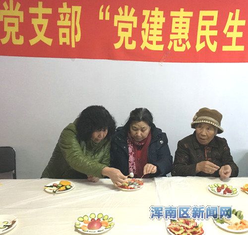 文华苑社区巧手大比拼 ——“幸福家园？共同行动”系列活动