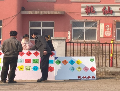 桃仙社区开展3·15消费者权益日主题宣传活动