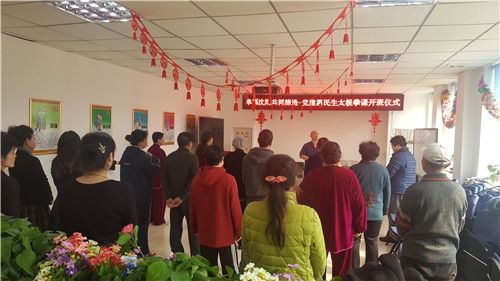 “幸福沈阳共同缔造”——世纪新城社区党建惠民生太极拳培训课开班仪式