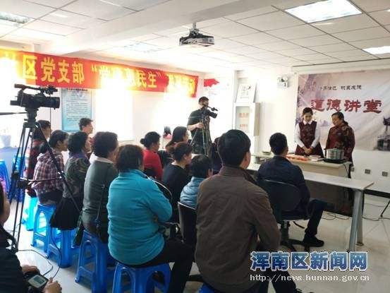 党建惠民生系列活动——厨艺展示