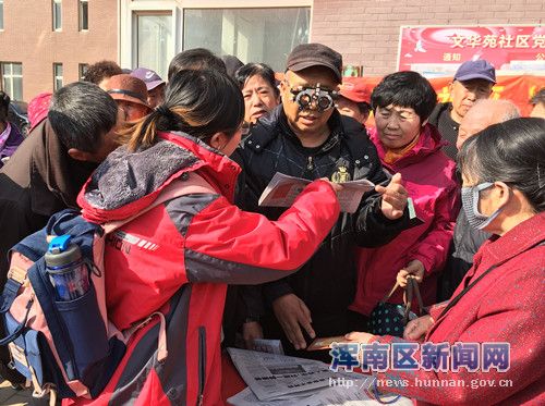 辽宁广播电视报走进文华苑社区开展“幸福光明行”活动