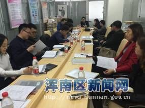 浑南区统计局召开固定资产投资统计业务培训会议