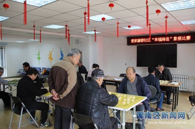 爱家郦都社区举办棋乐无穷象棋比赛