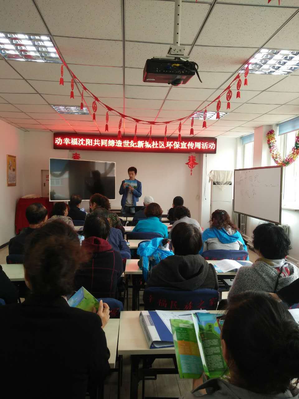 世纪新城社区党总支环保宣传周活动