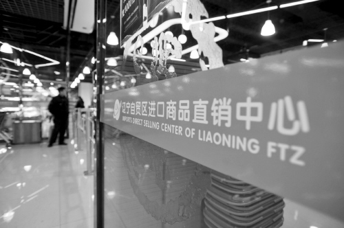 自贸区进口商品直销中心来啦 进口零食比网淘还便宜两三成