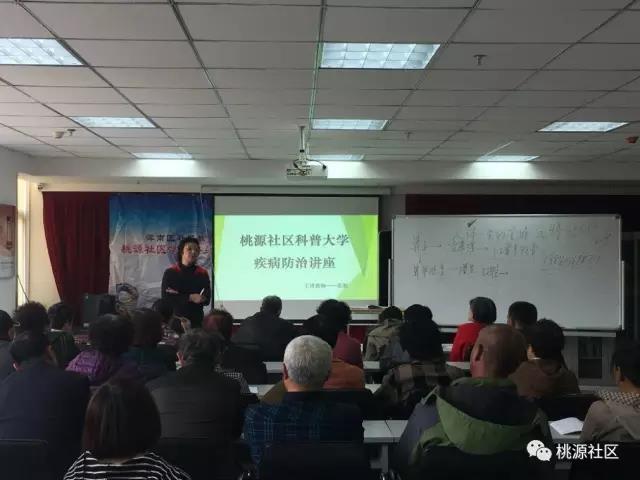 科普讲座进桃源 居民称赞“千金难买”