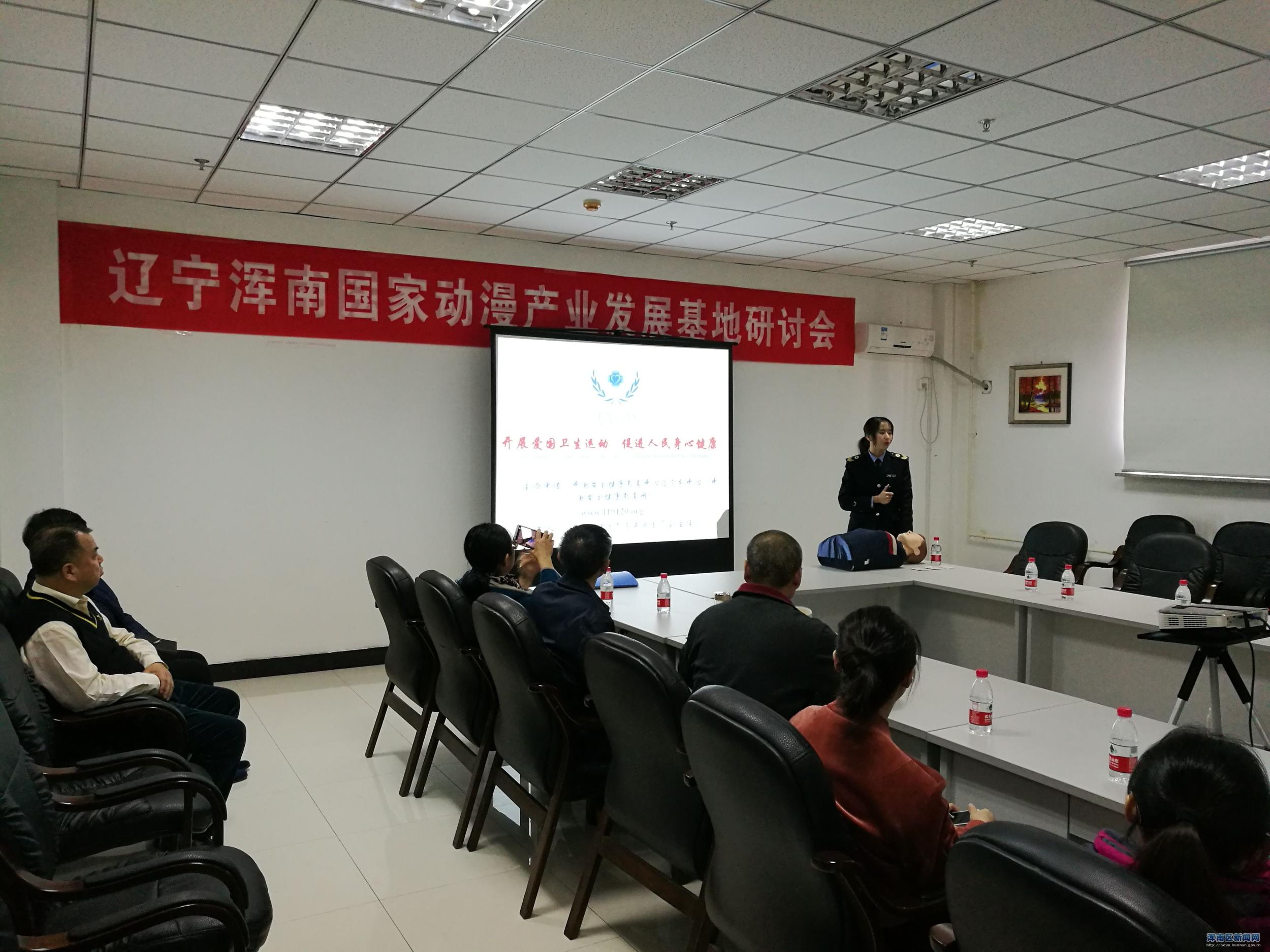 “关爱生命，提高自救互救能力”——浑南区图书馆“健康知识大讲堂”正式启动