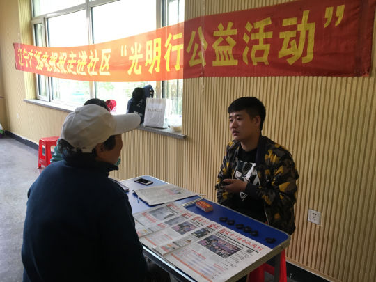 落实惠民政策 缔造幸福富都