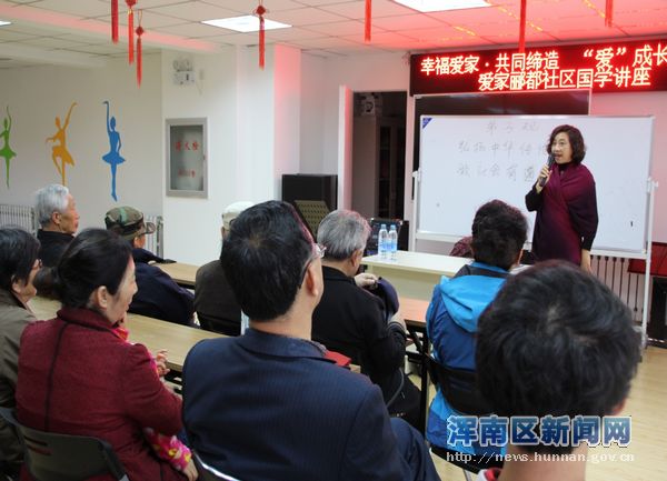 幸福爱家 文化熏陶 爱家郦都社区开展国学讲座