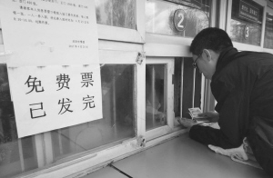 世博园2000张免费票遭“疯抢”